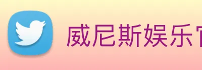 威尼斯娱乐官网 Logo